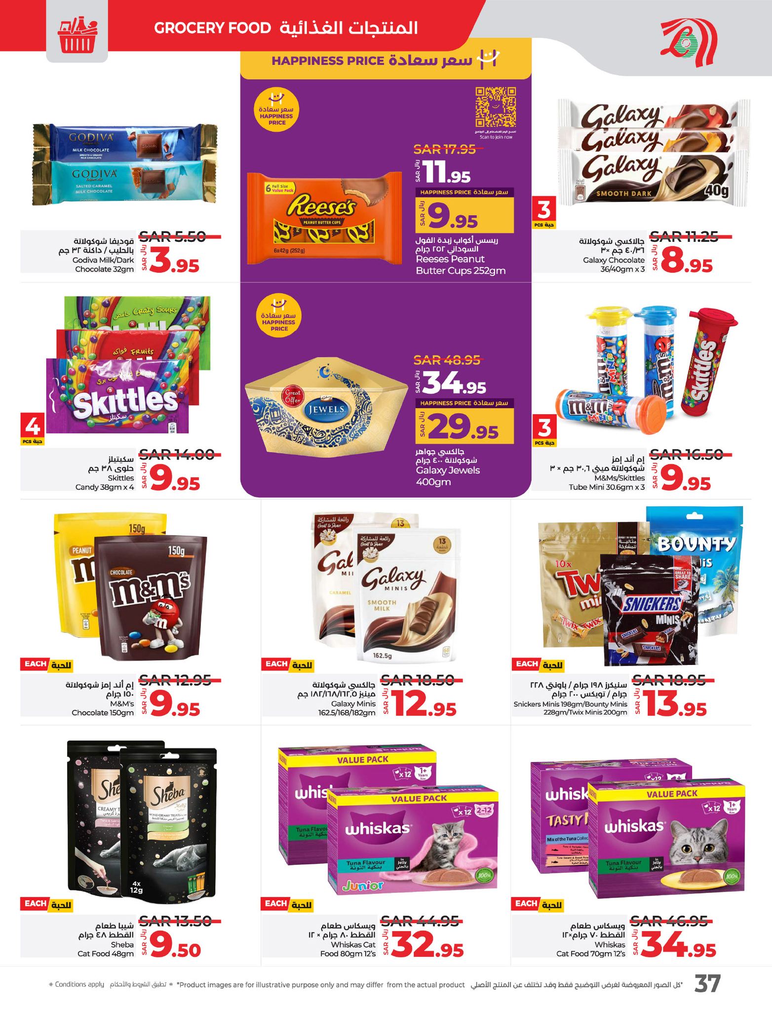 lulu-dammam-shati offers from 8jan to 14jan 2025 عروض لولو الدمام الشاطئ من 8 يناير حتى 14 يناير 2025 صفحة رقم 33